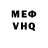 Меф мяу мяу 4 MMC Skjeggo