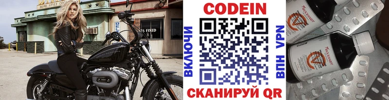 Codein напиток Lean (лин)  где купить наркотик  Козельск 