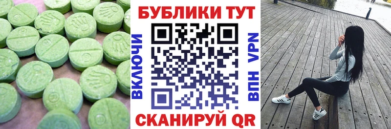 Ecstasy круглые  Козельск 