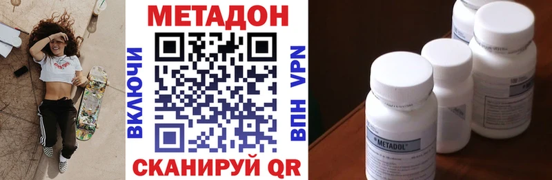 Метадон белоснежный  гидра tor  Козельск 